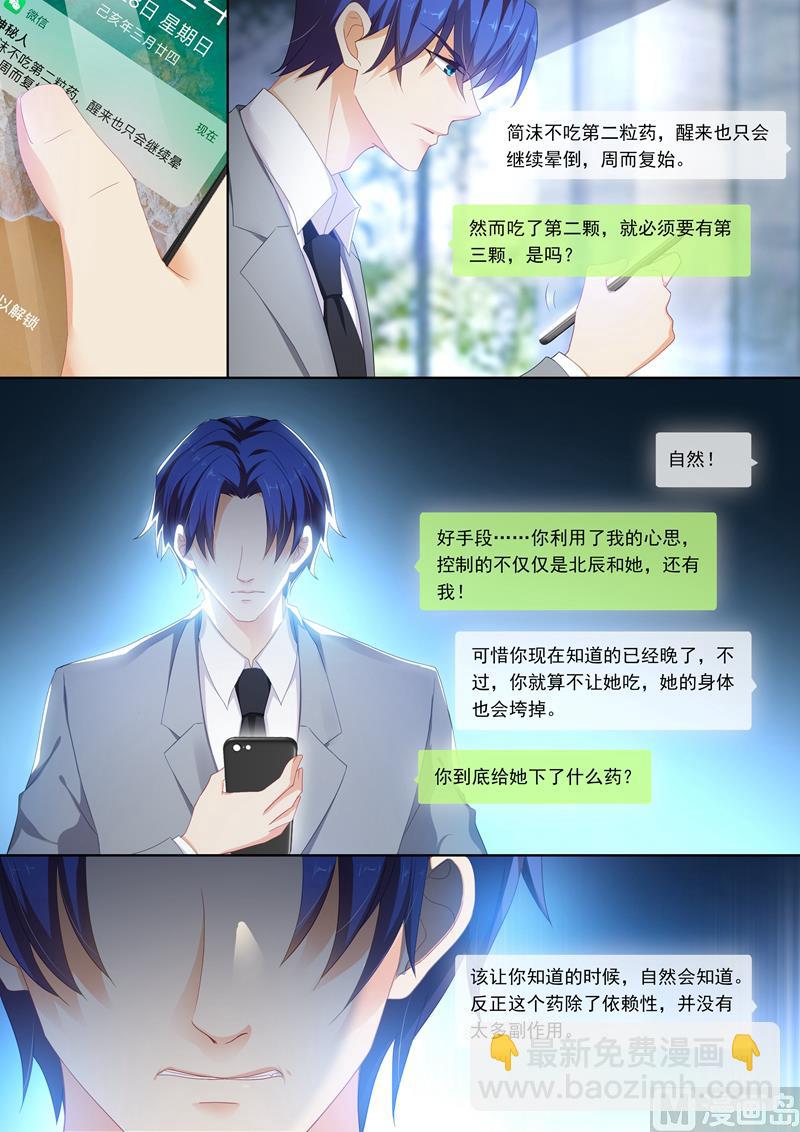 第386话 依赖性药物！1