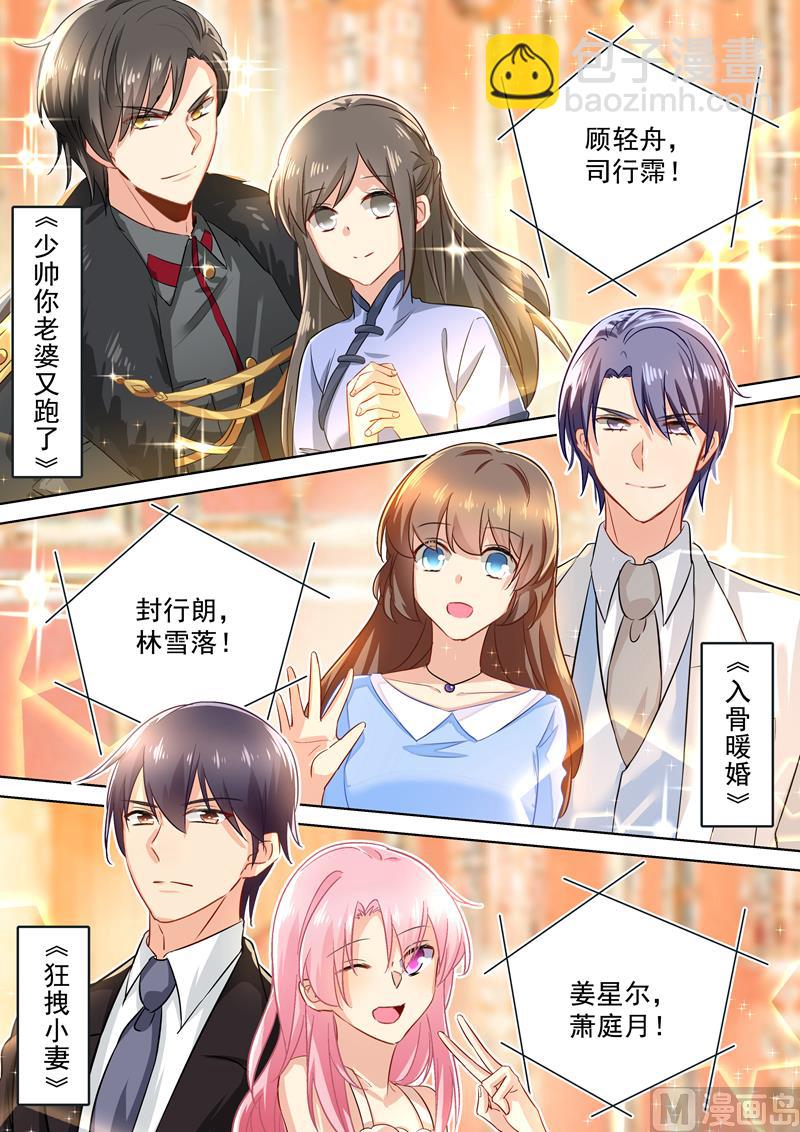 五一番外 夫妻相性大考验1