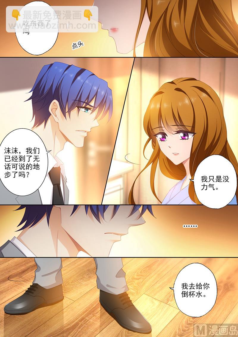 第387话 我们，只能这样了吗？6