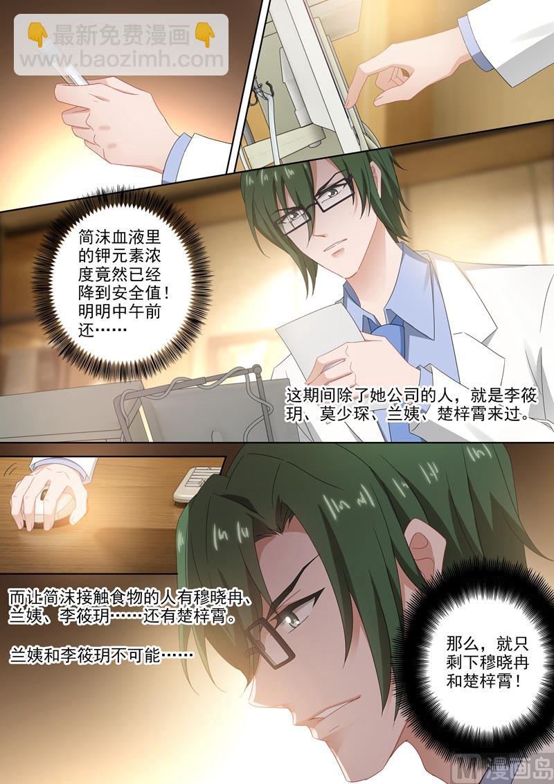 第388话 果然是人为的！2