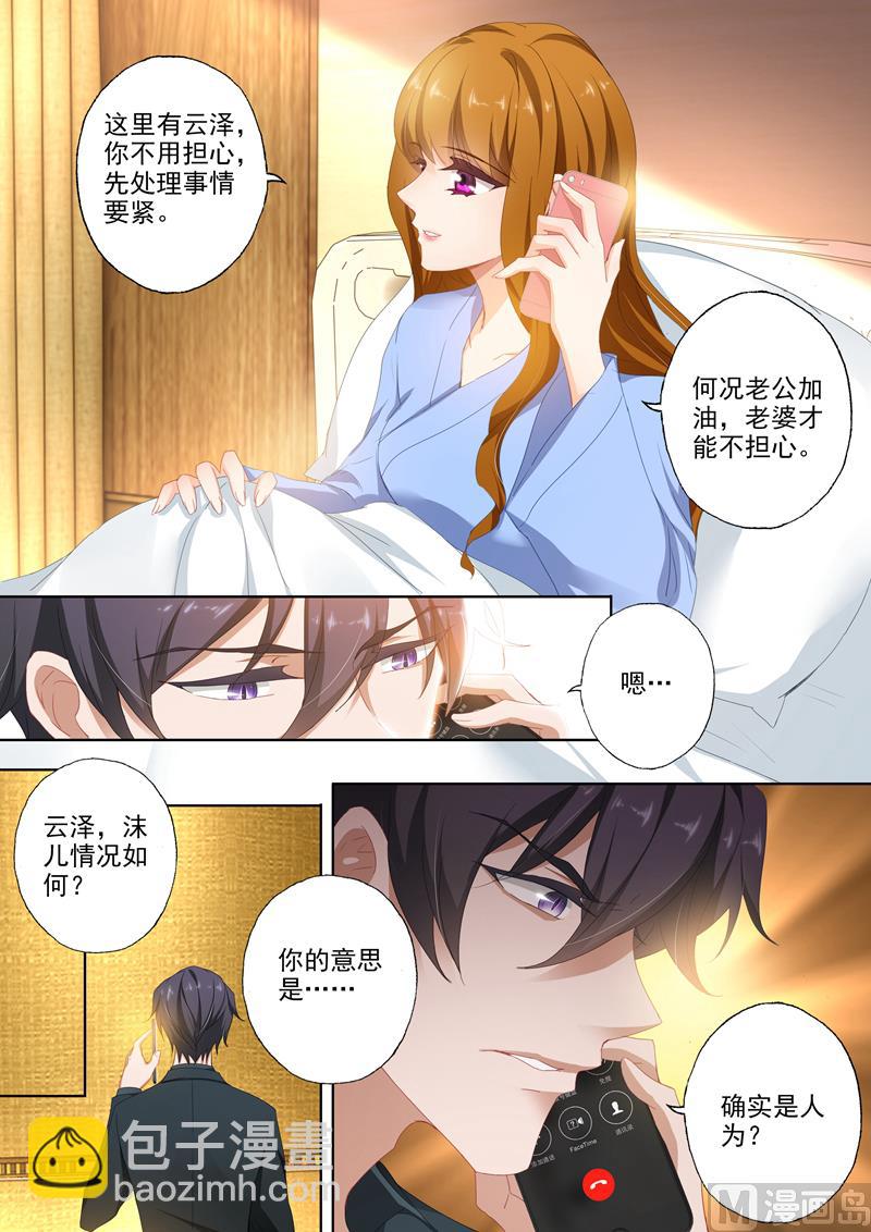第388话 果然是人为的！4