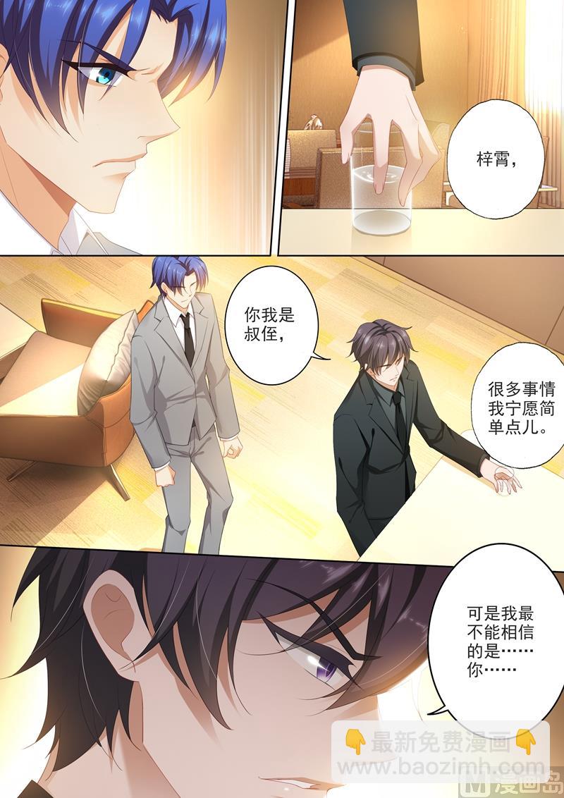 第391话 精心布置的陷阱2