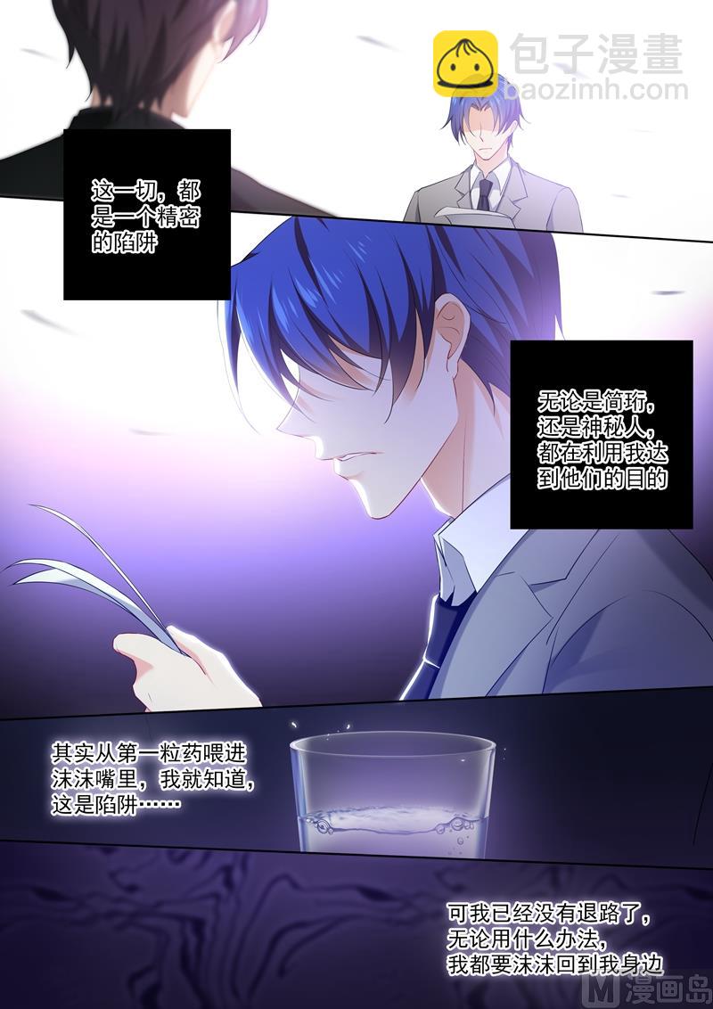 第391话 精心布置的陷阱4
