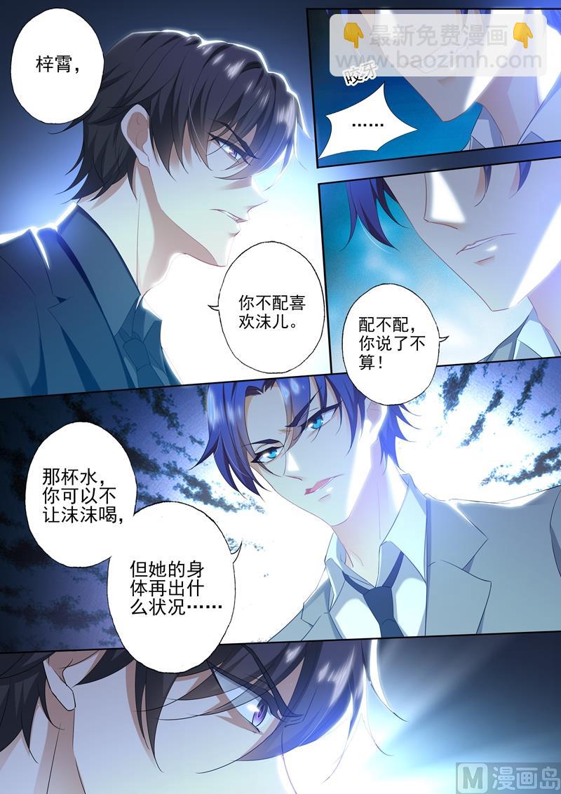 第391话 精心布置的陷阱5