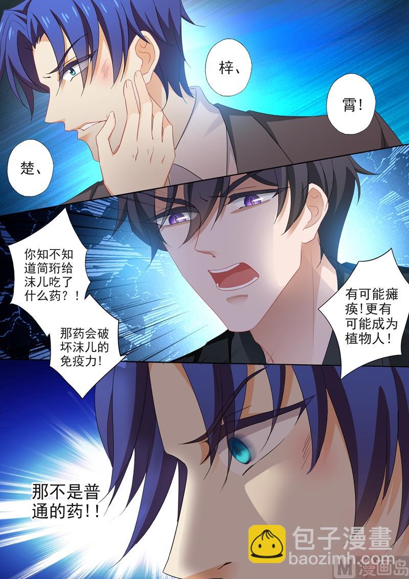 第391话 精心布置的陷阱7