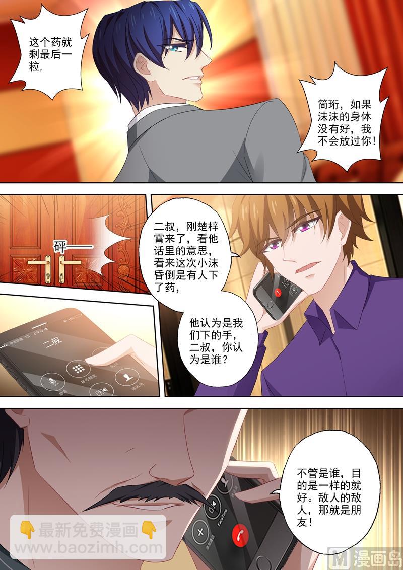 第394话 第四粒药，至关重要！1