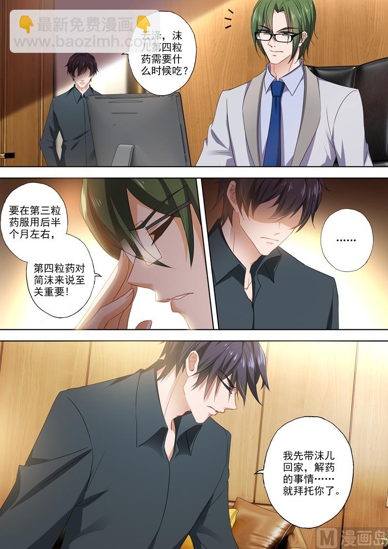 第394话 第四粒药，至关重要！4