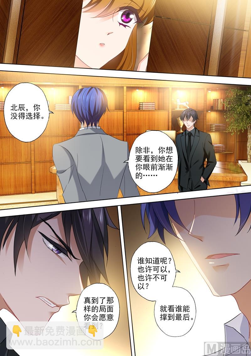 第395话 我绝不离开顾北辰！2