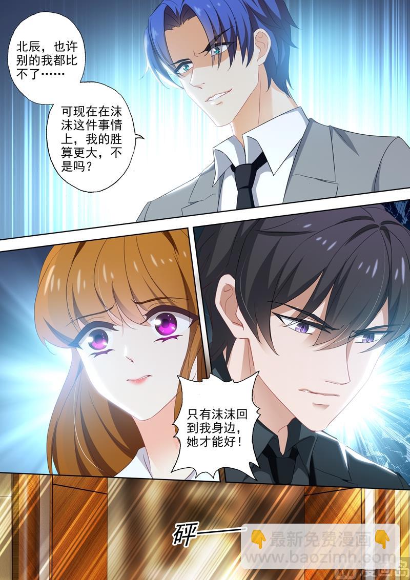 第395话 我绝不离开顾北辰！3