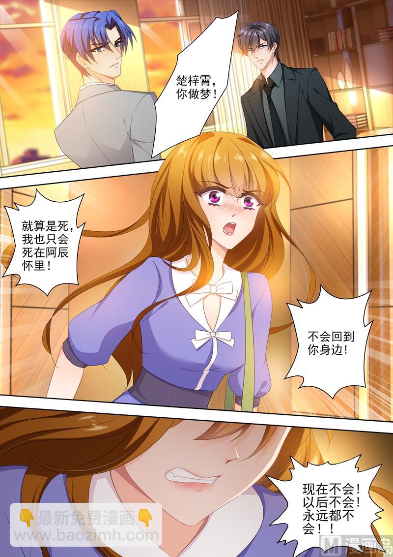 第395话 我绝不离开顾北辰！4