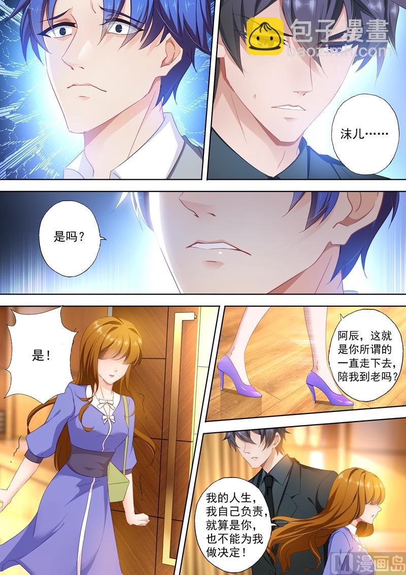 第395话 我绝不离开顾北辰！5