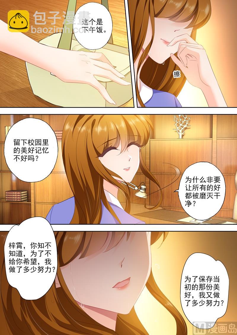 第395话 我绝不离开顾北辰！6