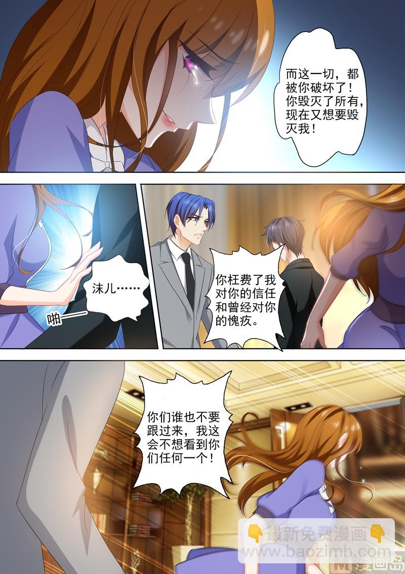 第395话 我绝不离开顾北辰！7