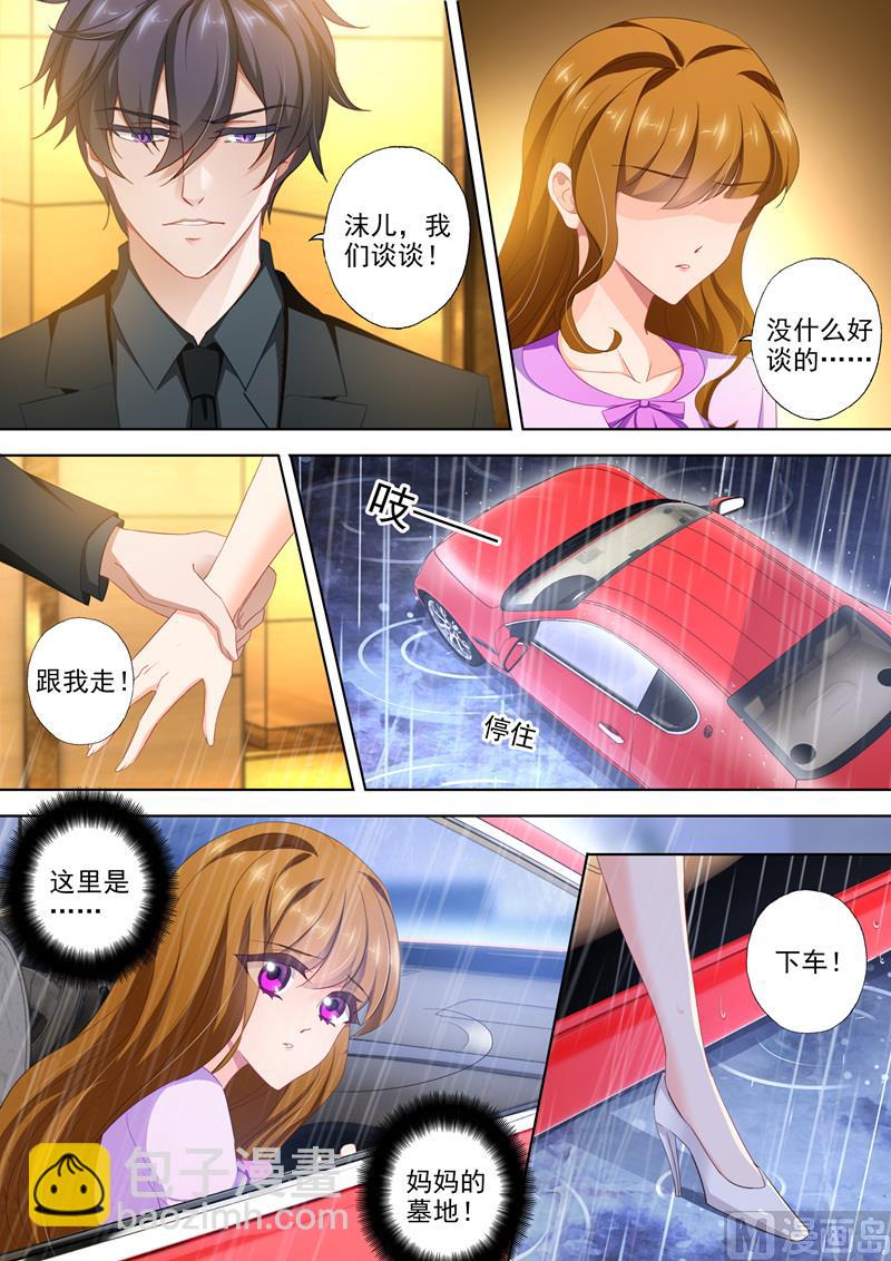 第397话 抱歉简沫，我食言了！3
