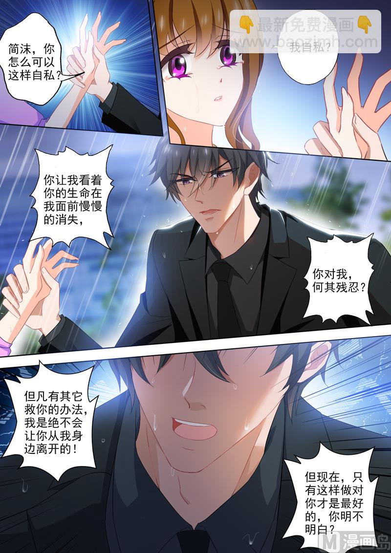 第397话 抱歉简沫，我食言了！6