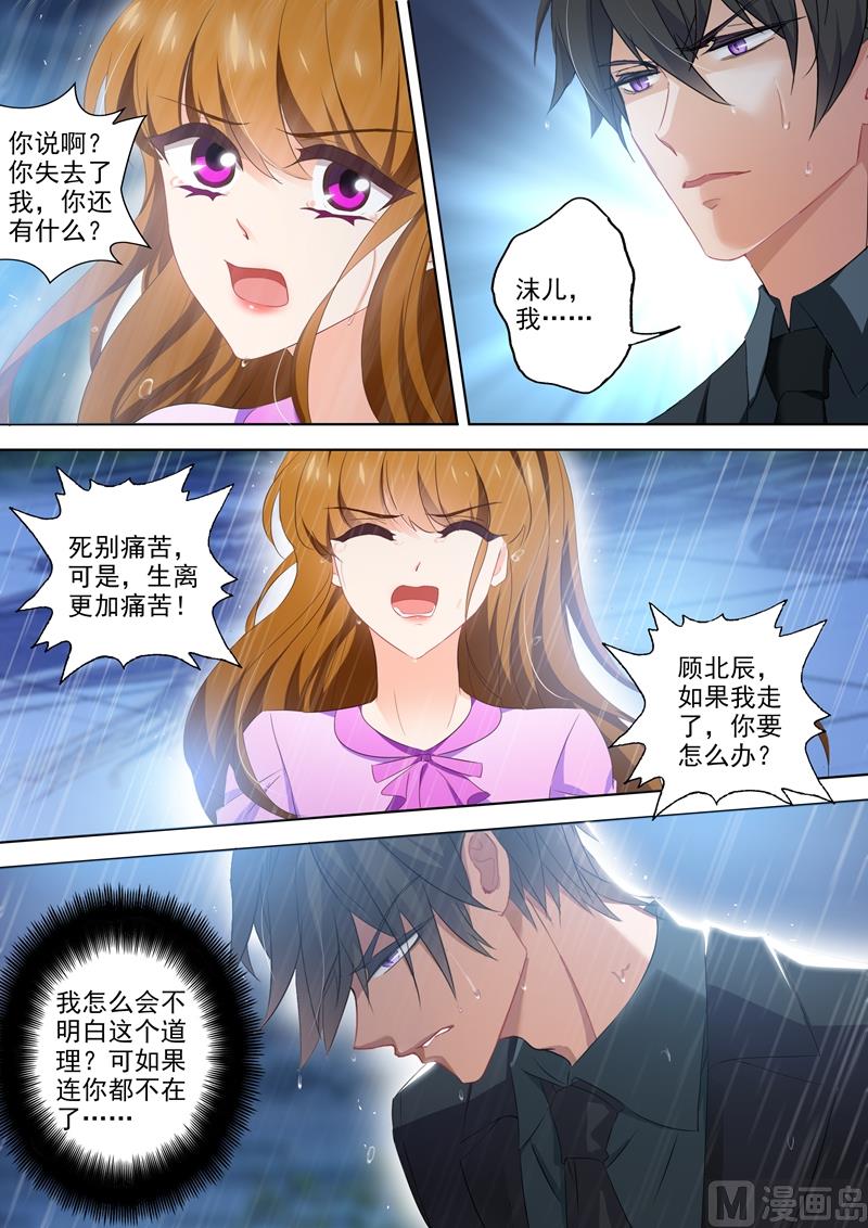 第398话 你是我的光0