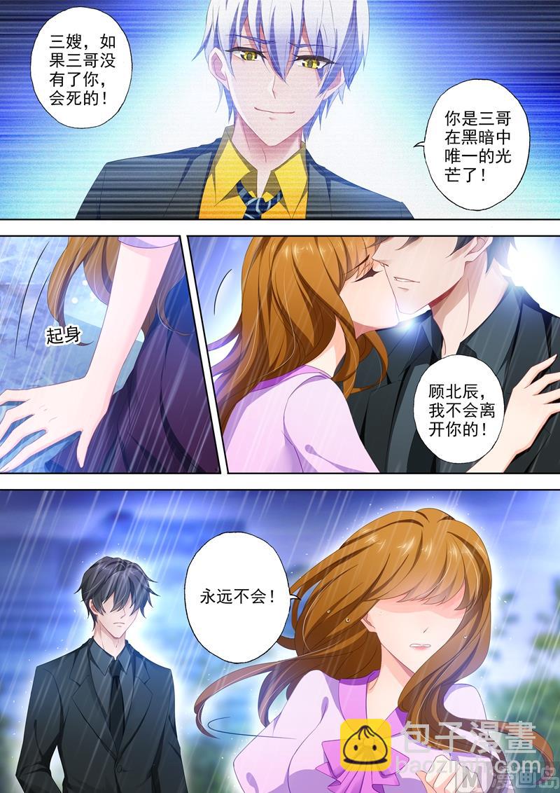 第398话 你是我的光1