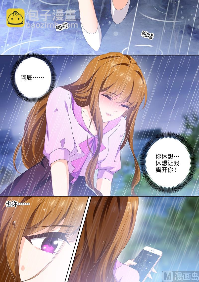 第398话 你是我的光3