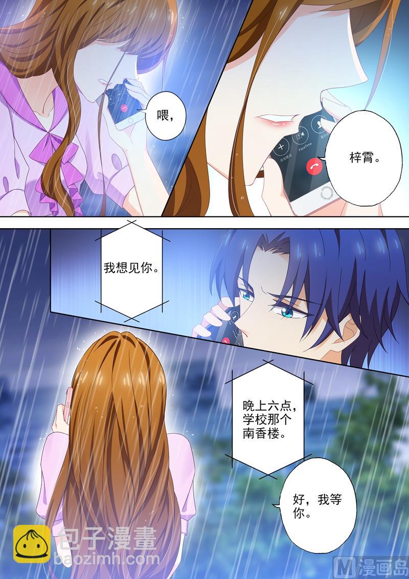 第398话 你是我的光4