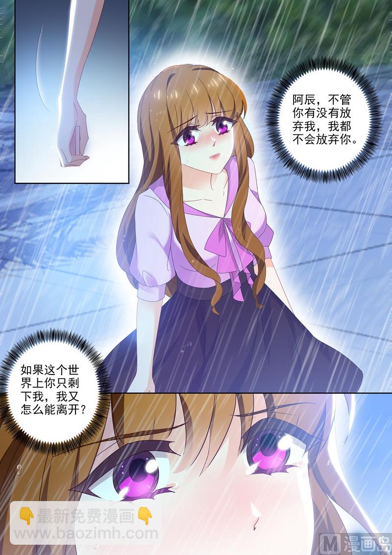 第398话 你是我的光5