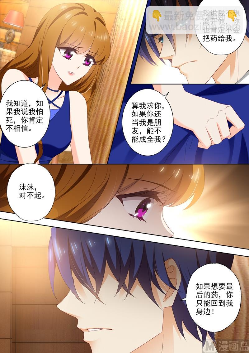 第398话 你是我的光7