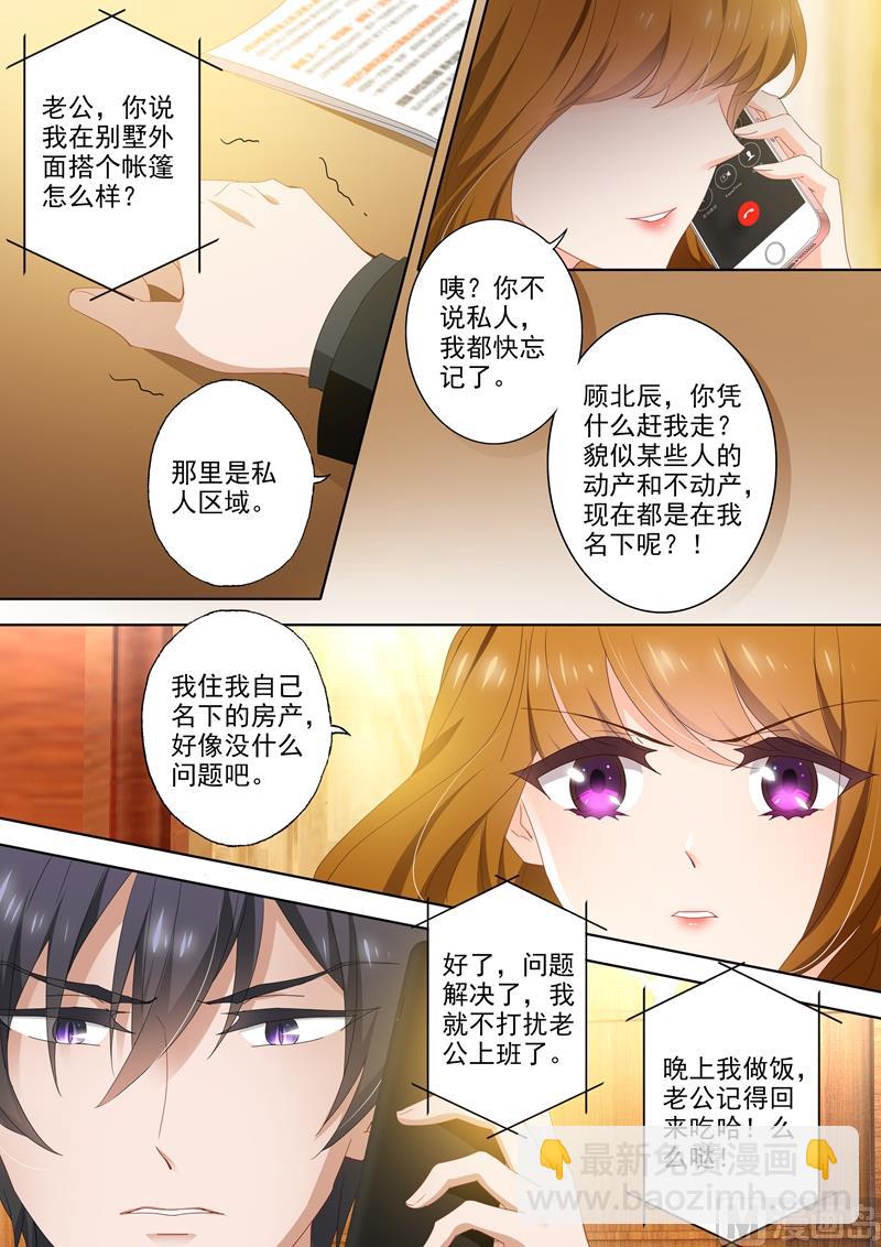第401话 一个人的午餐4