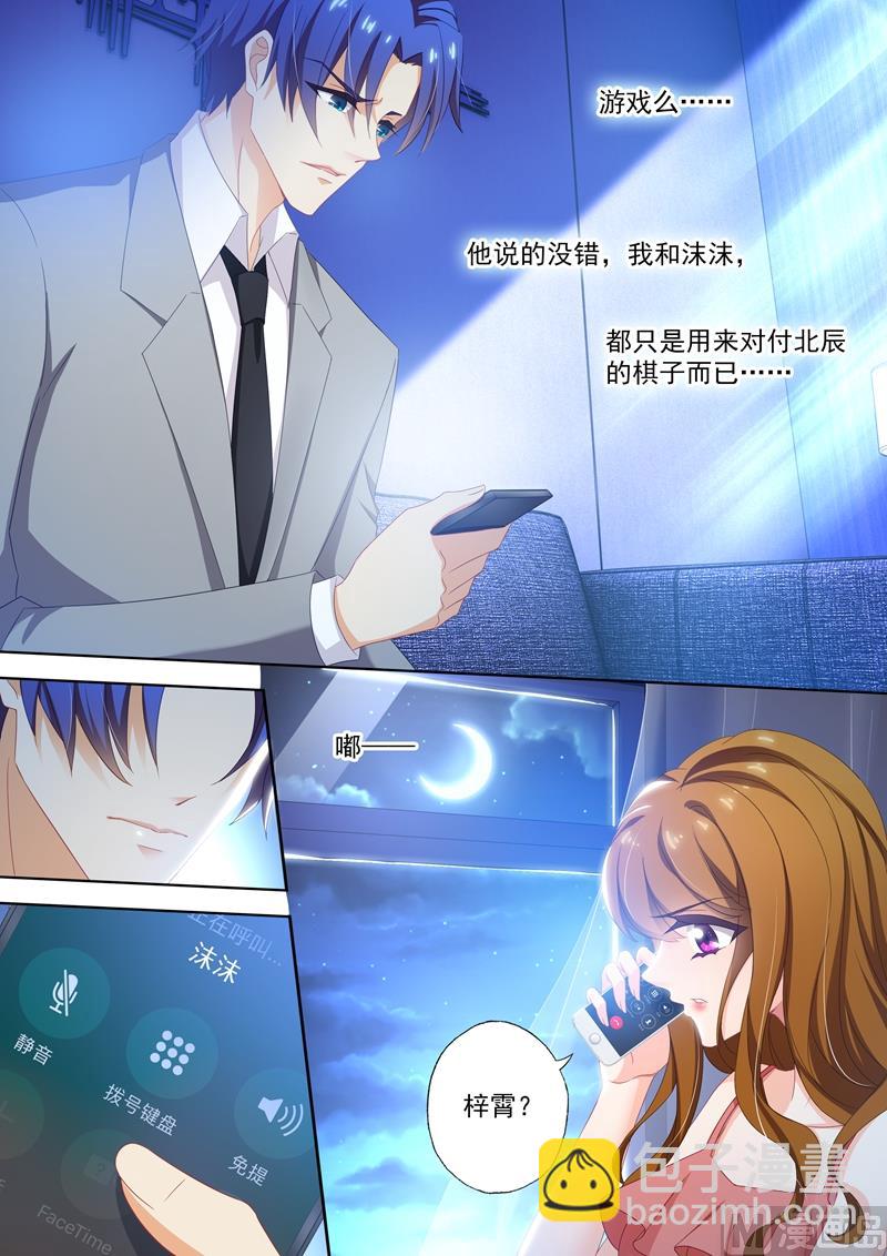 第409话 夜晚的守护1