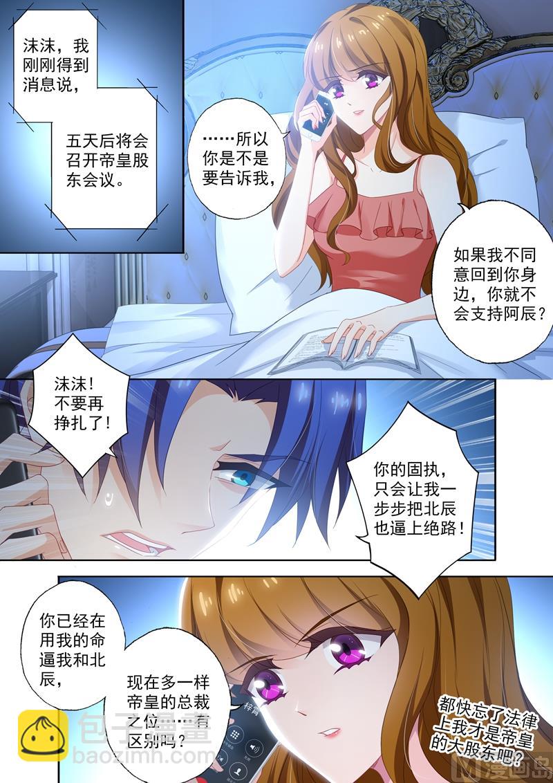 第409话 夜晚的守护2