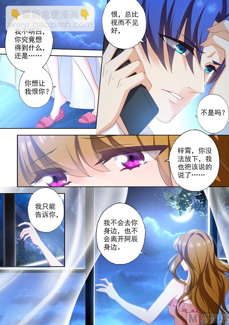 第409话 夜晚的守护3