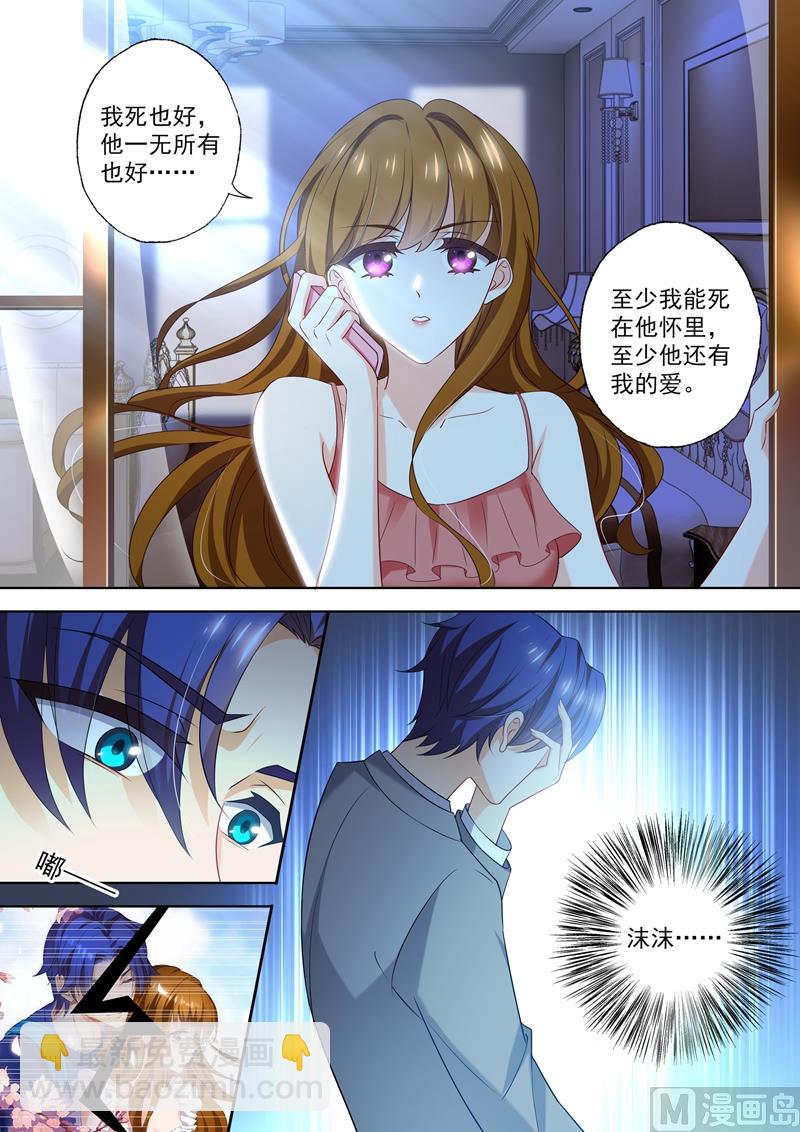 第409话 夜晚的守护4