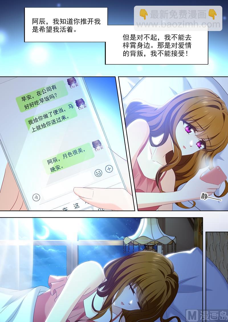 第409话 夜晚的守护5