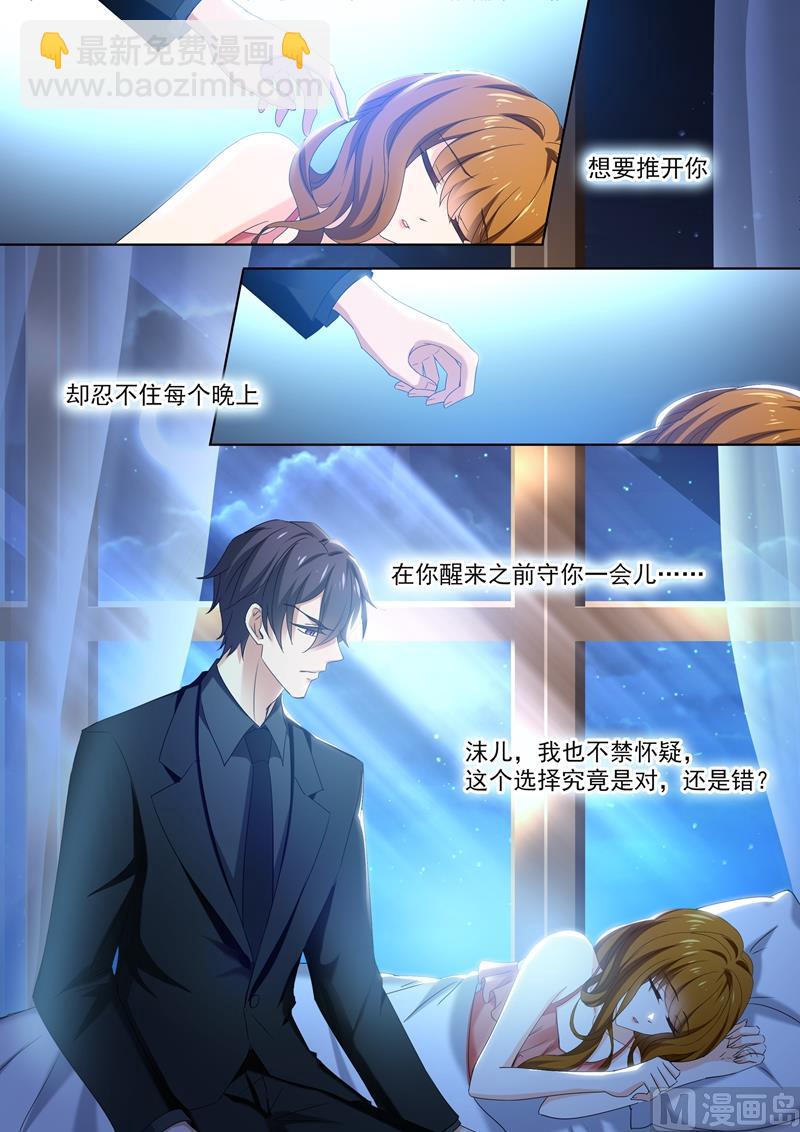 第409话 夜晚的守护7