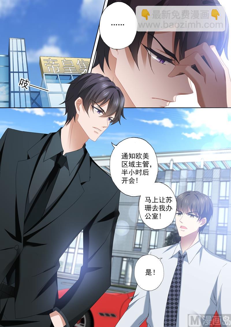 第410话 来自阿辰的回应1