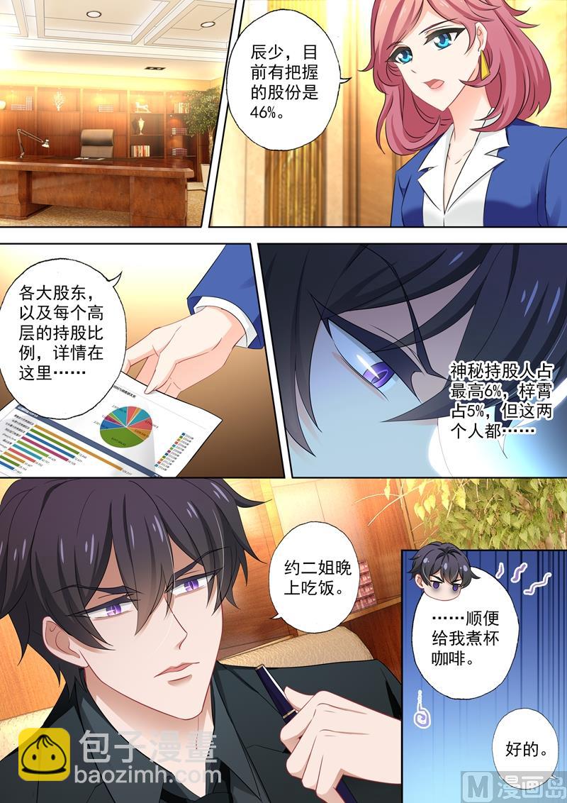 第410话 来自阿辰的回应2