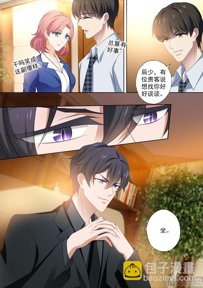 第410话 来自阿辰的回应3