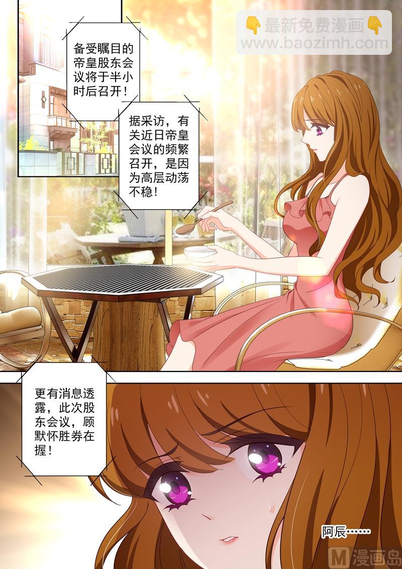 第410话 来自阿辰的回应4