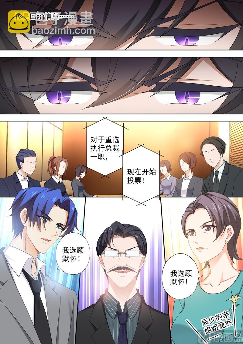 第410话 来自阿辰的回应6