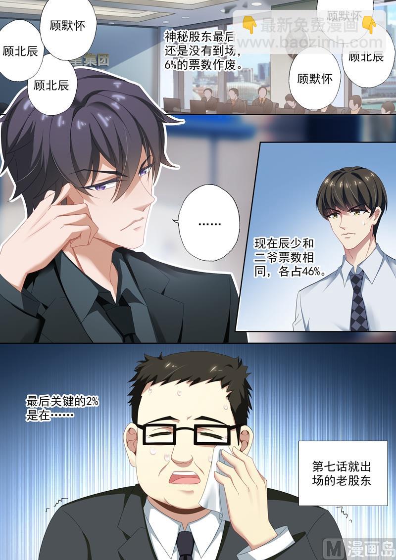 第410话 来自阿辰的回应7