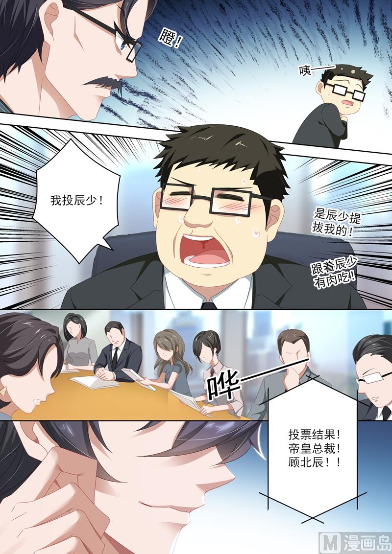 第411话 顾北辰与楚梓霄的合作0