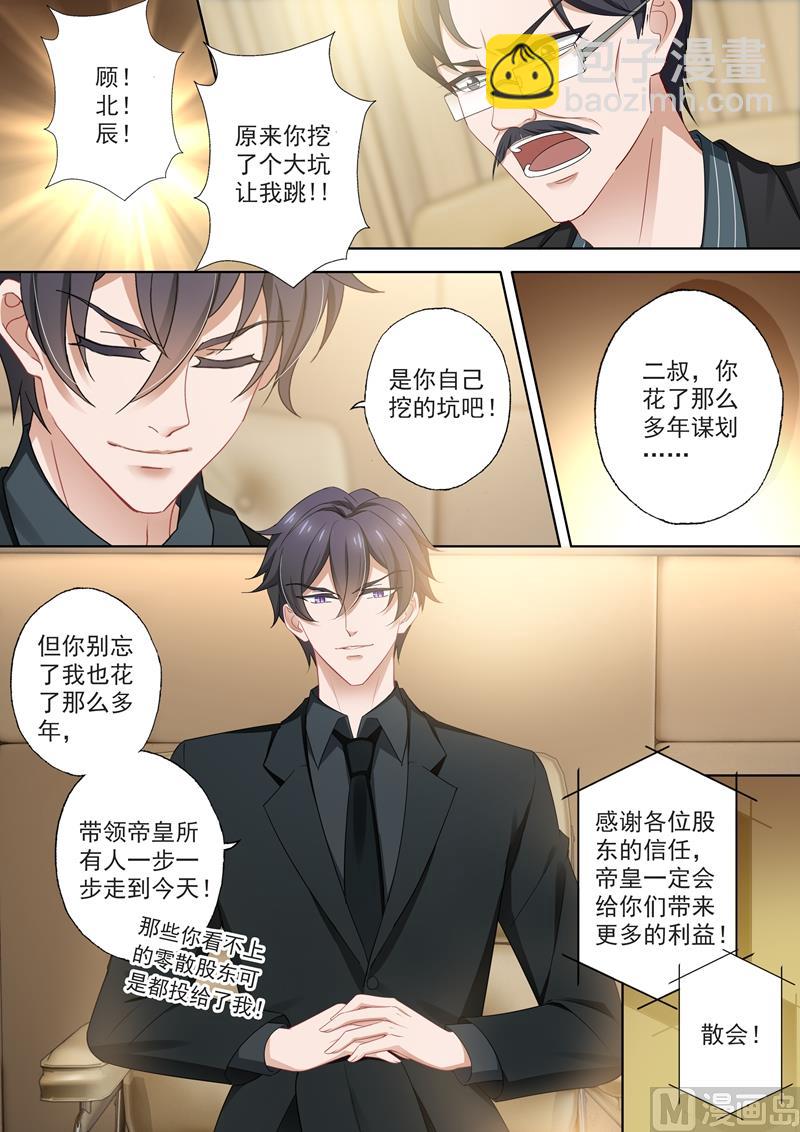 第411话 顾北辰与楚梓霄的合作1