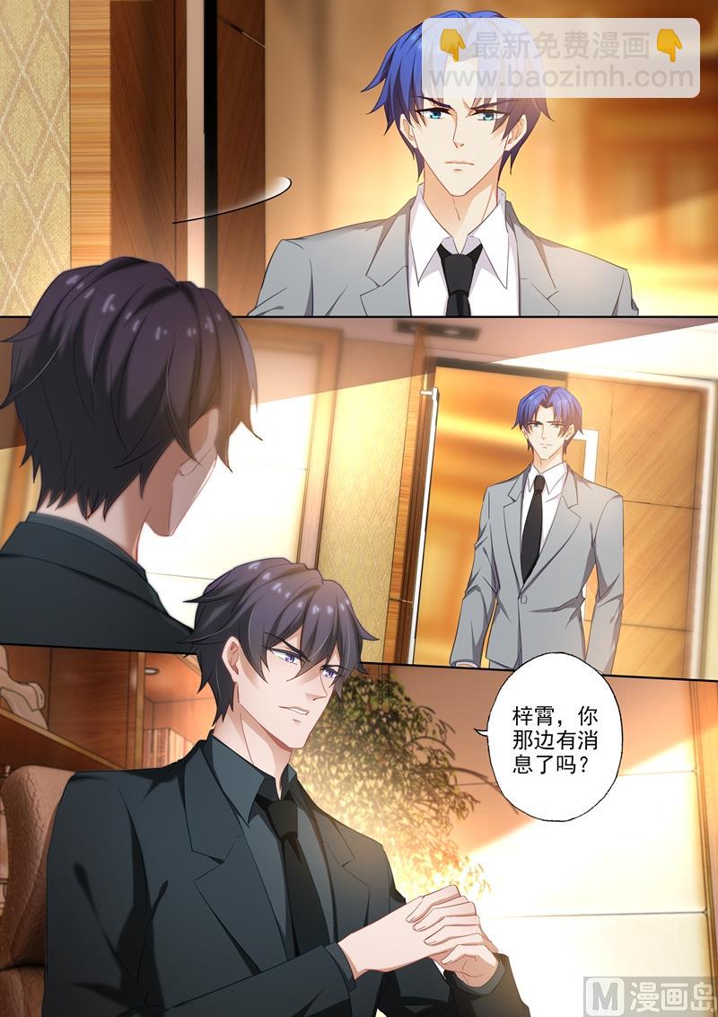 第411话 顾北辰与楚梓霄的合作2