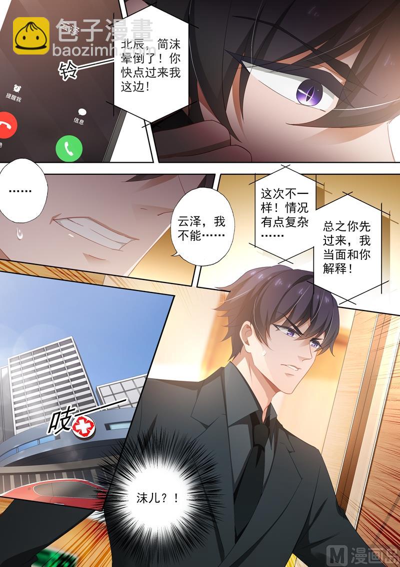 第411话 顾北辰与楚梓霄的合作7