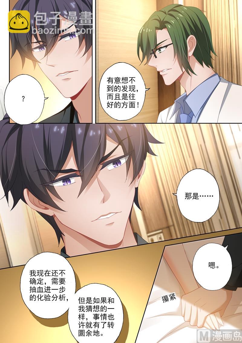 第412话 意想不到的发现7