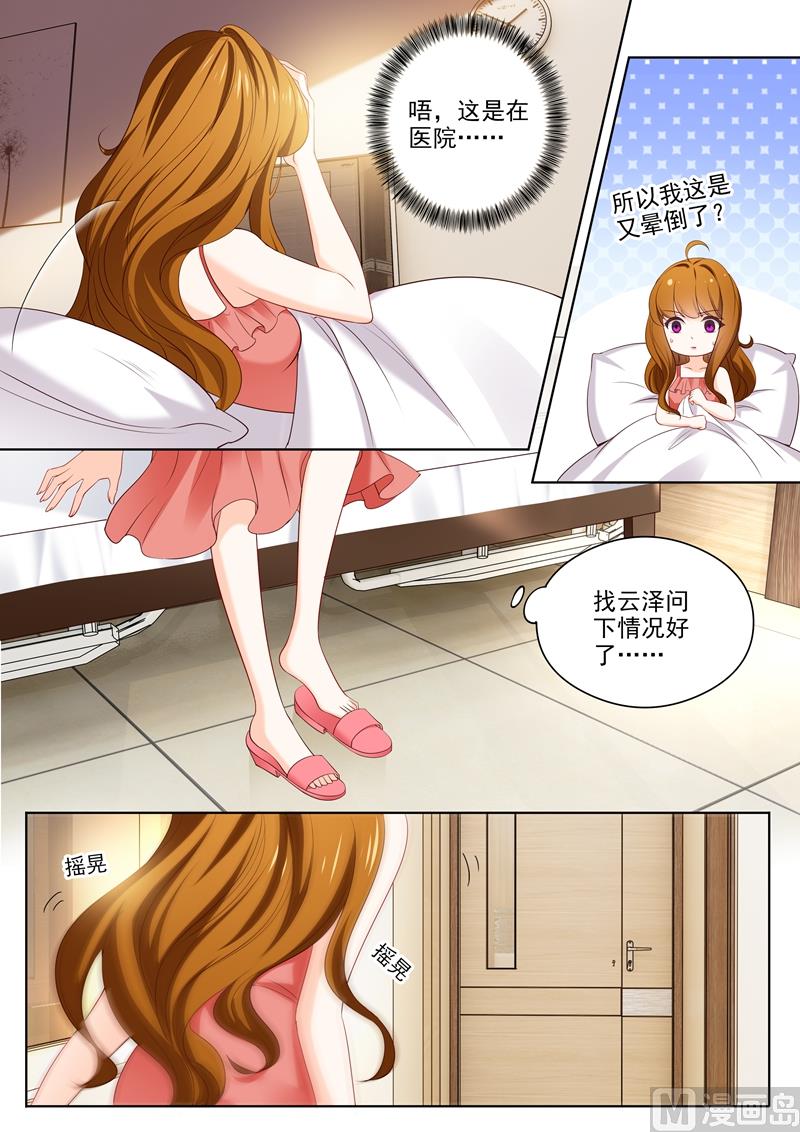 第413话 一起去郊游！0