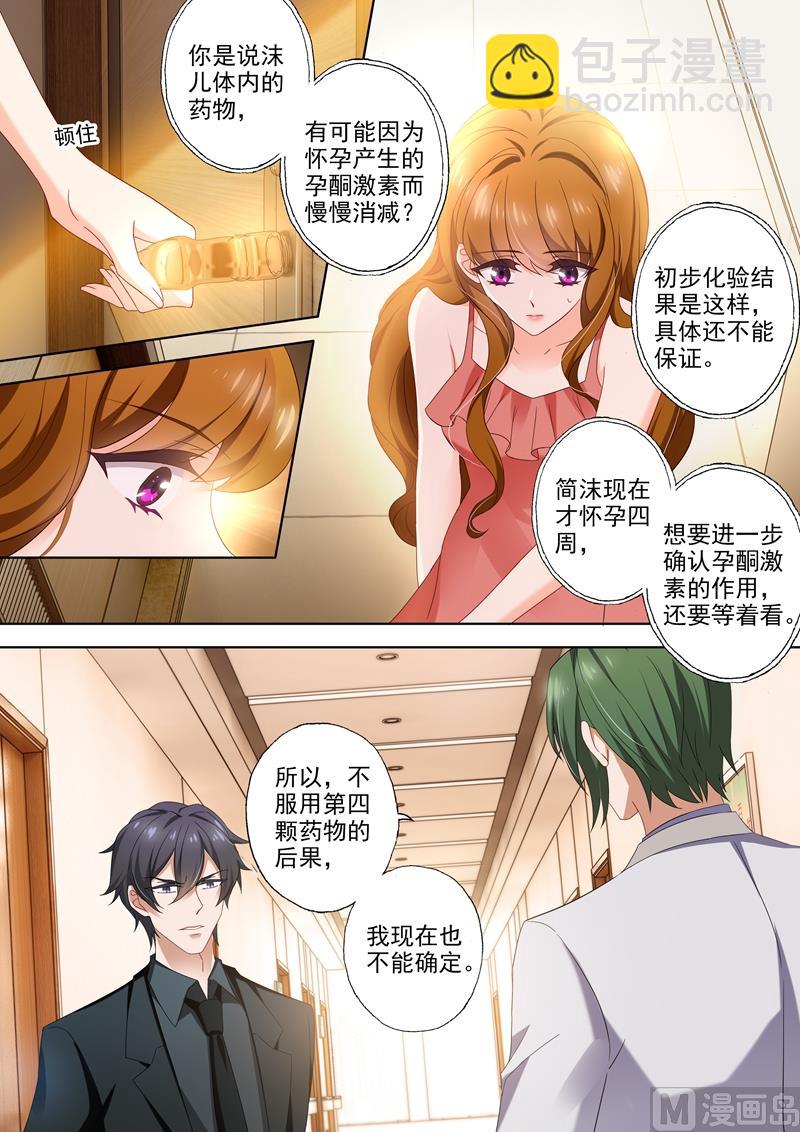 第413话 一起去郊游！1