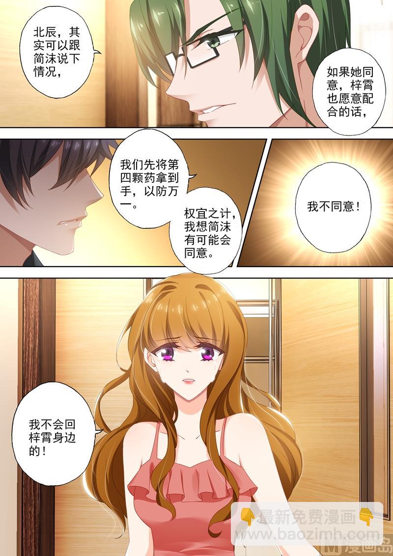 第413话 一起去郊游！2
