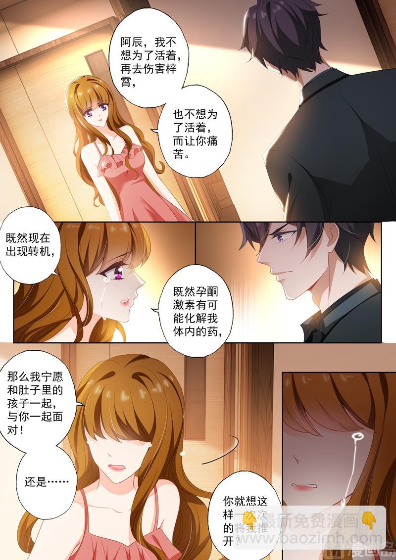 第413话 一起去郊游！3