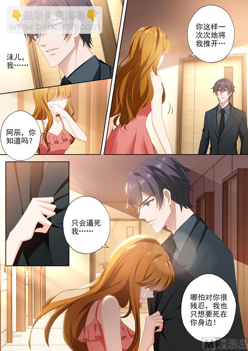 第413话 一起去郊游！4