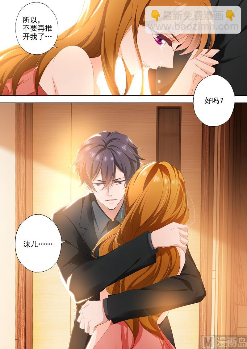 第413话 一起去郊游！5