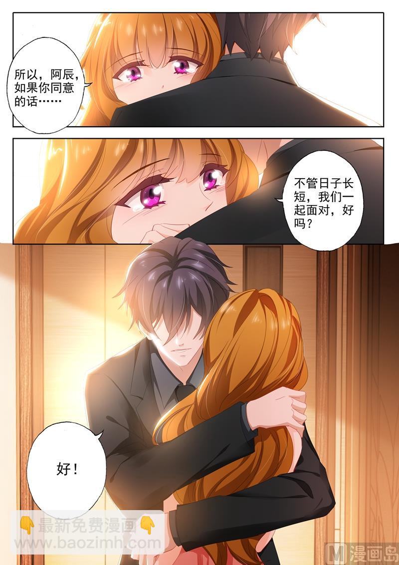 第413话 一起去郊游！6